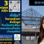 3 เหตุผลหลักทำไม โครงหลังคาสำเร็จรูป ถึงเป็นตัวเลือกยอดนิยมสำหรับบ้านยุคใหม่